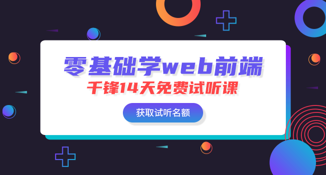 前端面试题