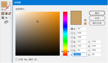 AI软件色彩管理系统485