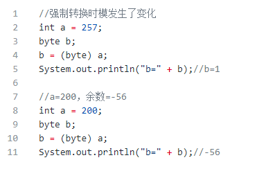 Java基本类型之间是如何进行转换的3