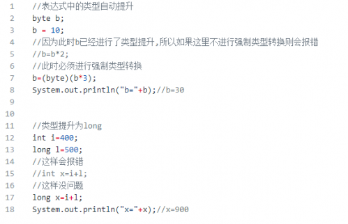 Java基本类型之间是如何进行转换的5