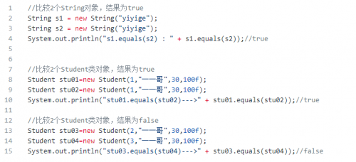 Java中equals与==有什么区别1