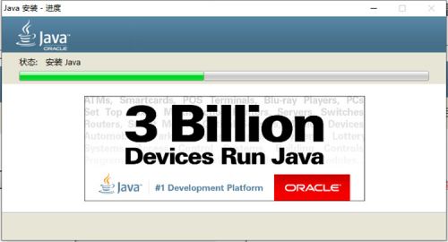 java完整安装教程5