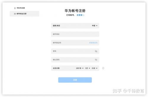 千锋it教育鸿蒙系统教程3