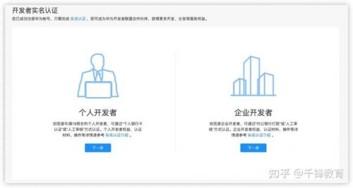 千锋it教育鸿蒙系统教程4