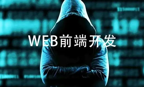 哪里有前端技术培训