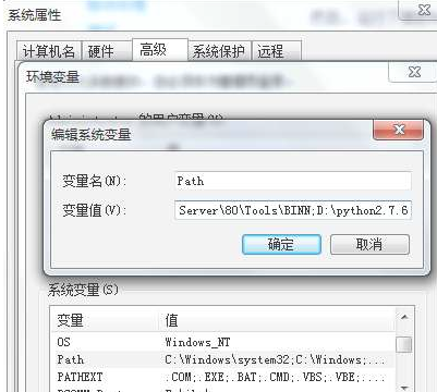 Python环境变量配置