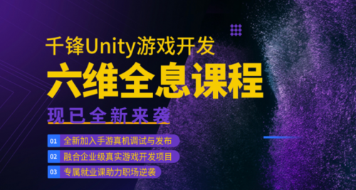 游戏开发培训