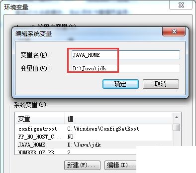 JAVA_HOME图