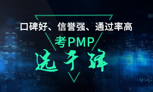 北京---行业动态---考取pmp®证书 这些基本问题你应该知道---灰姑娘---20190830.docx_图片 1