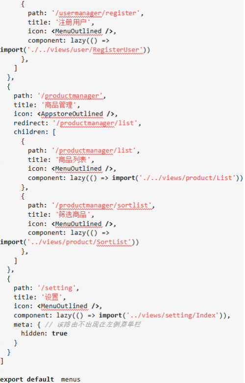 如何使用react+antd实现后台管理系统的二级菜单9