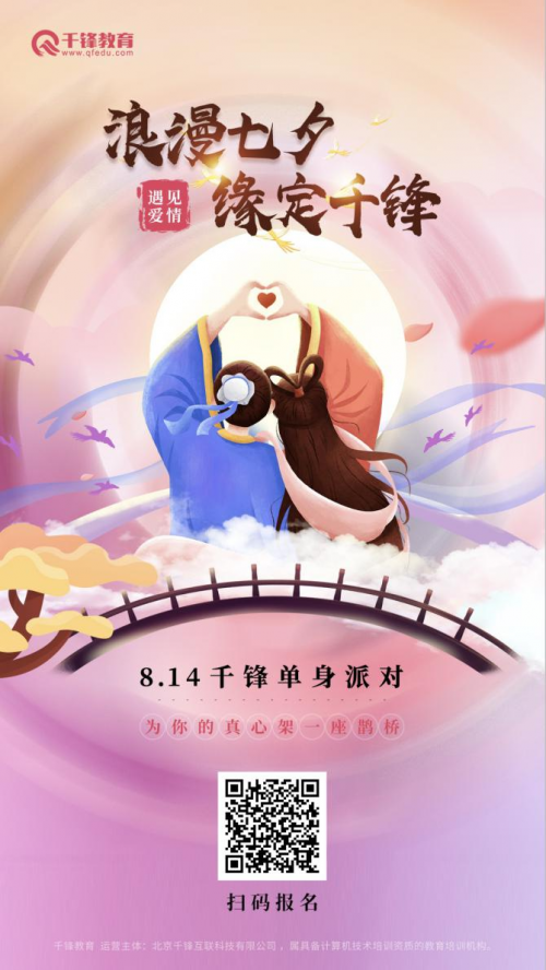 千锋<a href=