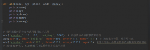 python函数、函数参数和返回值1138
