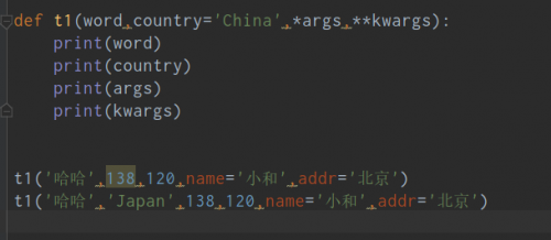 python函数、函数参数和返回值1312