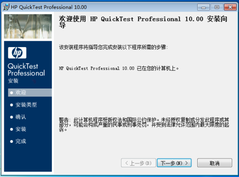 QTP的安装和基本应用640