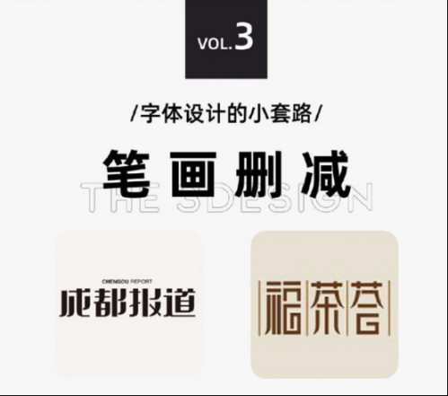 太实用啦掌握这9种字体设计的创作方法