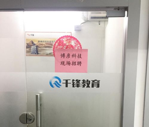 博彦科技