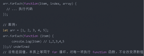 JavaScript常见几种循环遍历的使用及区别5