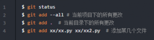 平时是怎么提交代码的1