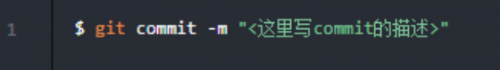 平时是怎么提交代码的2