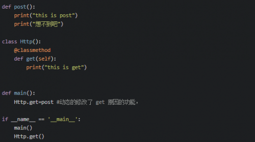 什么是猴子补丁