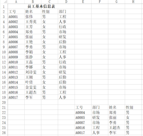 Python和Excel的常规操作汇总3