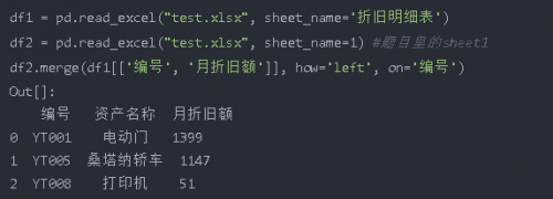 Python和Excel的常规操作汇总8