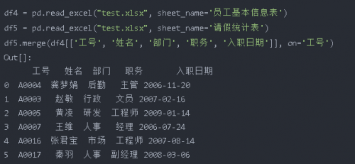 Python和Excel的常规操作汇总12