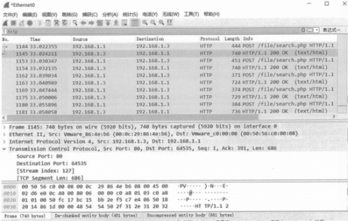 sql查询异常流量分析1