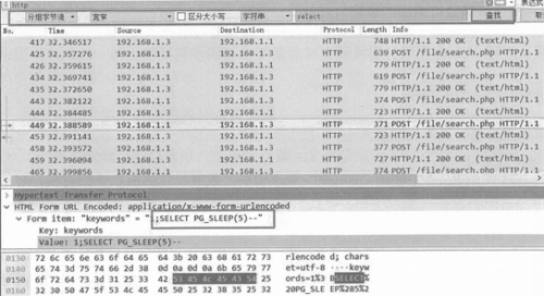 sql查询异常流量分析2