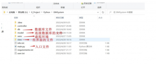 基于Python实现疫情医疗信息管理系统2431