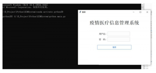 基于Python实现疫情医疗信息管理系统4256