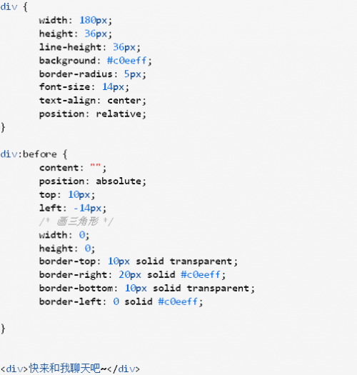 css伪元素的实用技巧8