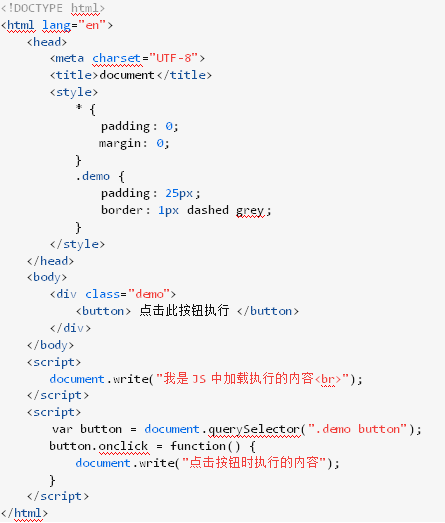 JS 中document.write()的用法和隐藏的坑1