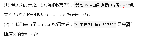 JS 中document.write()的用法和隐藏的坑2