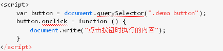 JS 中document.write()的用法和隐藏的坑4
