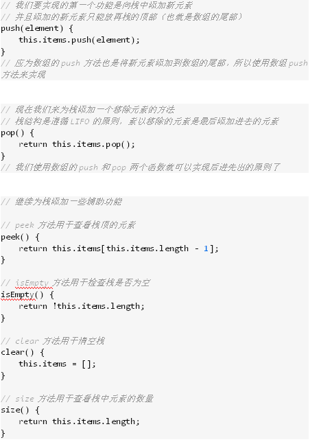 JS栈结构的简单封装3