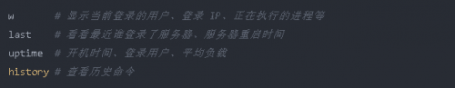 Linux系统常用监控命令28