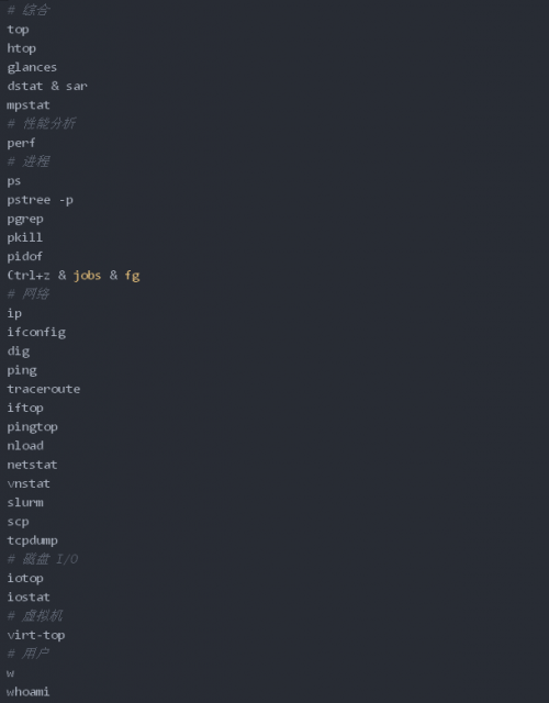 Linux系统常用监控命令31+