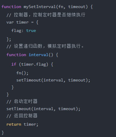 使用setTimeout实现setInterval