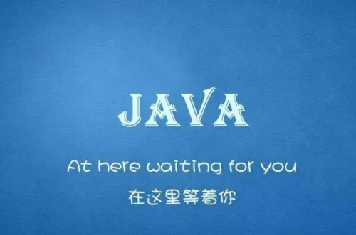 Java培训出来好找工作吗