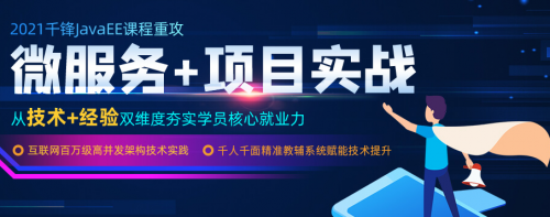 java培训
