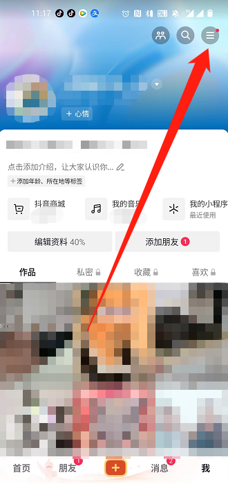 抖音没登录看别人抖音有记录吗1