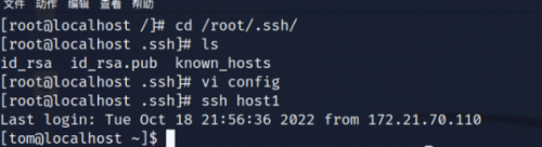 SSH的两种远程登录方法9