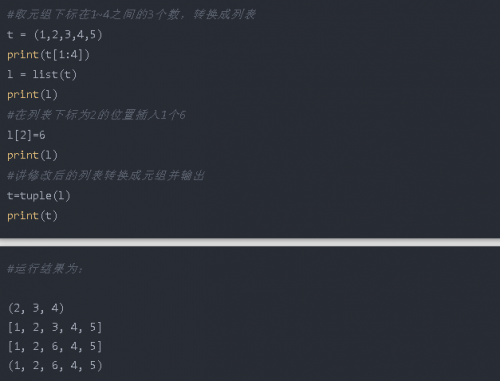 12类常用的Python函数8