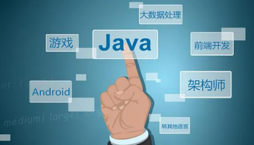java培训中心哪个好