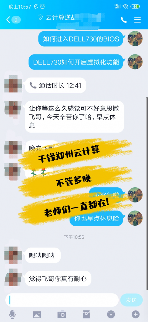 我上次