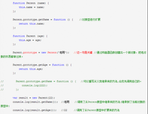 郑州-行业动态-郑州Web前端学习入门之JS继承方式详解-杨岩岩229