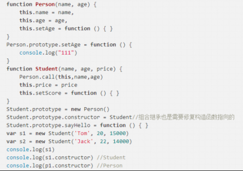 郑州-行业动态-郑州Web前端学习入门之JS继承方式详解-杨岩岩552