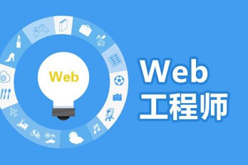 Web前端