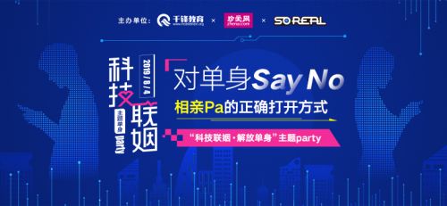 科技联姻banner（官网分站）